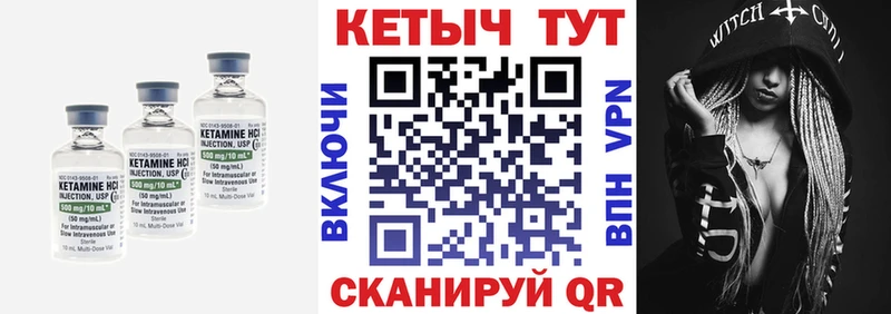 КЕТАМИН VHQ  Дагестанские Огни 
