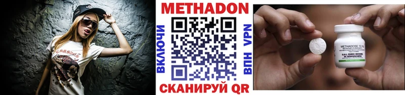 как найти закладки Дагестанские Огни МЕТАДОН methadone